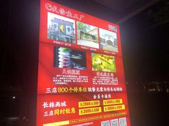 -天怡·鱼工厂(梅溪湖店)