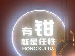 -红盔甲·小龙虾(天钥桥店)