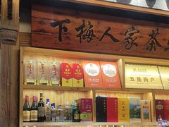 -下梅人家土菜馆(历史文化餐厅度假区店)