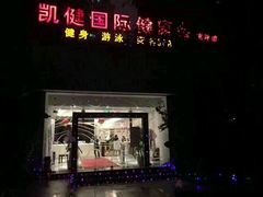 -西吉马游泳健身(协信店)