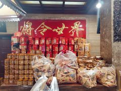 -兴盛德·麻辣花生大王·老店(中山路店)