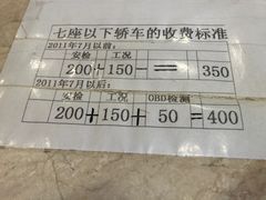 -上海普陀区机动车检测站第十一机动车安全检测站