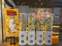 -元气寿司(东方宝泰店)