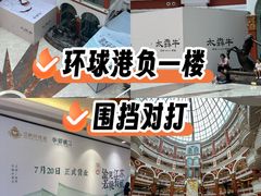 -江南环球港