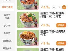 -吉野家(吉野家冰山慧谷店)
