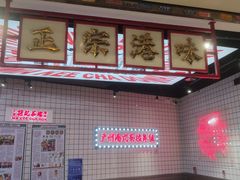 -孖记茶档·热腾茶餐(荔湾领展广场店)
