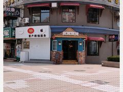 -欧典咖啡屋(台东店)