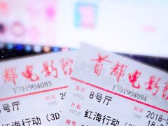 -首都电影院(天津店 中国巨幕)