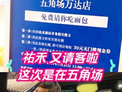 -UH祐禾(上海五角场万达店)
