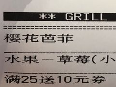 账单-DQ·蛋糕·冰淇淋(王府井金街店)