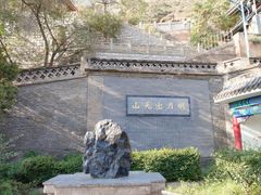 -五泉山公园