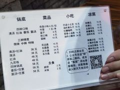 -乐山串串香老火锅(鼓楼店)