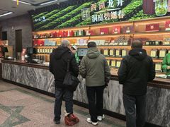 -张一元(总店)