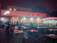 -老黑板筋(顺义总店)