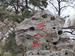 -北陵公园