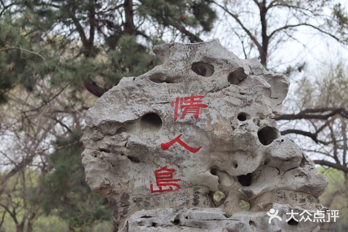 北陵公园图片