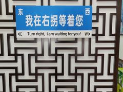 -茸梅路右拐龙虾-农家菜(松江店)