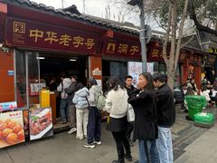 -洞子口张老二凉粉(文殊院店)