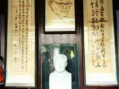 -沈从文故居