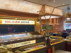 -热辣宗师·串串火锅(万达金街店)