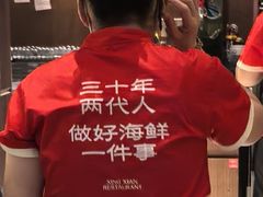 -兴仙饭店·闽味海鲜(马尾总店)