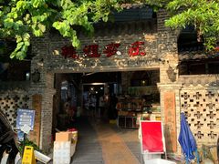 门面-桃姐农庄老字号(从化温泉店)