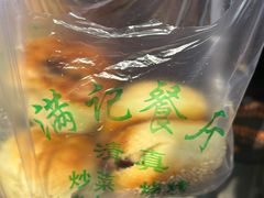 -满记烧饼(牛街东里小区一区店)