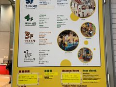 -大阪儿童乐园