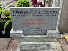 -南宋御街