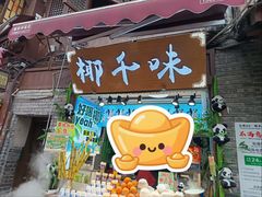-磁器口古镇