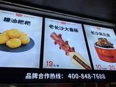 -黑色经典臭豆腐·湖南特产(太平街口店)