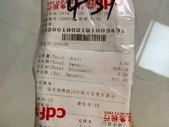 -日上免税店(三径路t3店)