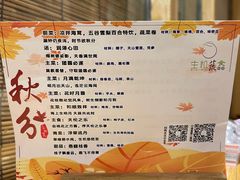 -生机蔬食·24节气料理餐厅(番禺广场店)