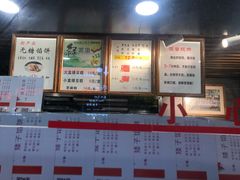 -矮子馅饼(大成路店)
