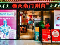 -鱼乐旺·脆皮烤鱼·牛蛙煲