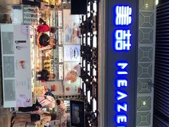 -美喆西饼(广州南站店)