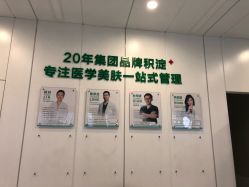 -欧扬医疗美容