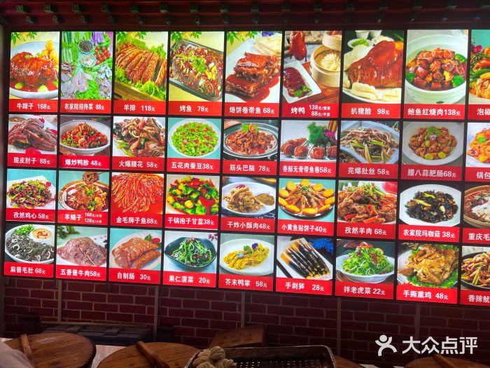 大狼垡农家院图片