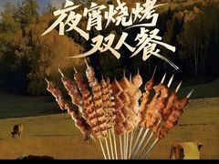 -巴依老爷新疆美食(工体旗舰店)