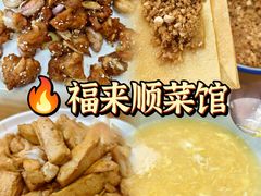 -高第街56号餐厅(宝龙店)
