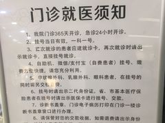 -吉林大学中日联谊医院(中心院区)