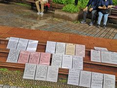 -人民公园-相亲角