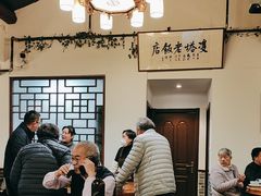 -双塔老饭店