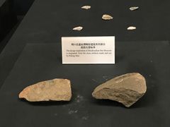 -北京周口店北京人遗址博物馆