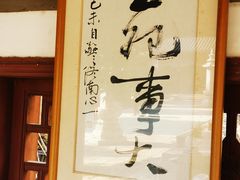 -兴教寺