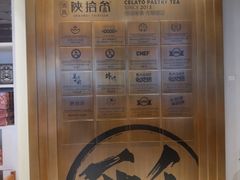 -陕拾叁-西安糕点(北院门创始店)