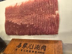 -牛街·马辈儿涮肉(牛街二店)