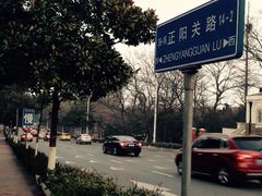 iphone_upload_pic-八大关景区