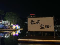 -大梅沙海滨公园