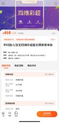 -北京家恩德仁医院-妇产科
